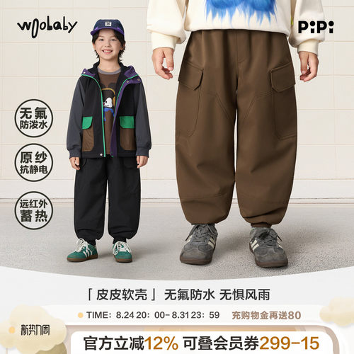 [无氟防水皮皮软壳]woobaby潮牌儿童工装裤子男秋冬女童加绒长裤