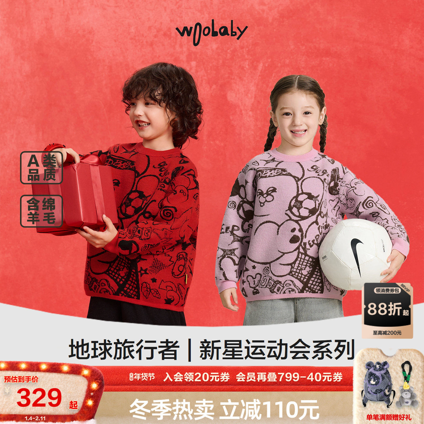 [含绵羊毛]woobaby儿童毛衣男女童2025冬装红色过年针织衫拜年服,童装/婴儿装/亲子装,毛衣/针织衫,淘宝优惠券,粉丝福利购,淘宝优惠卷