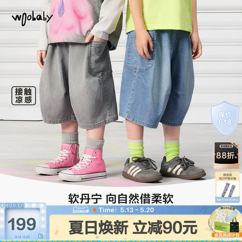 woobaby儿童凉感牛仔短裤夏季