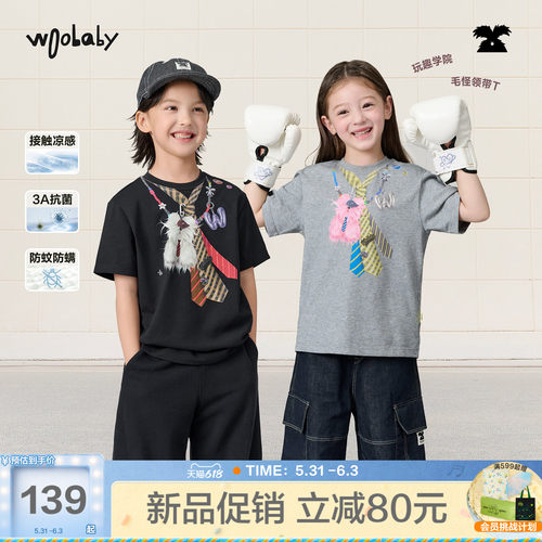 [毛怪]woobaby儿童假两件凉感防蚊抗菌防螨短袖T恤上衣男女童夏季