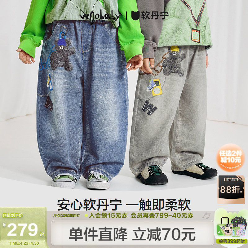 [软丹宁]woobaby儿童牛仔裤男女童春秋超柔亲子安心阔腿休闲裤
