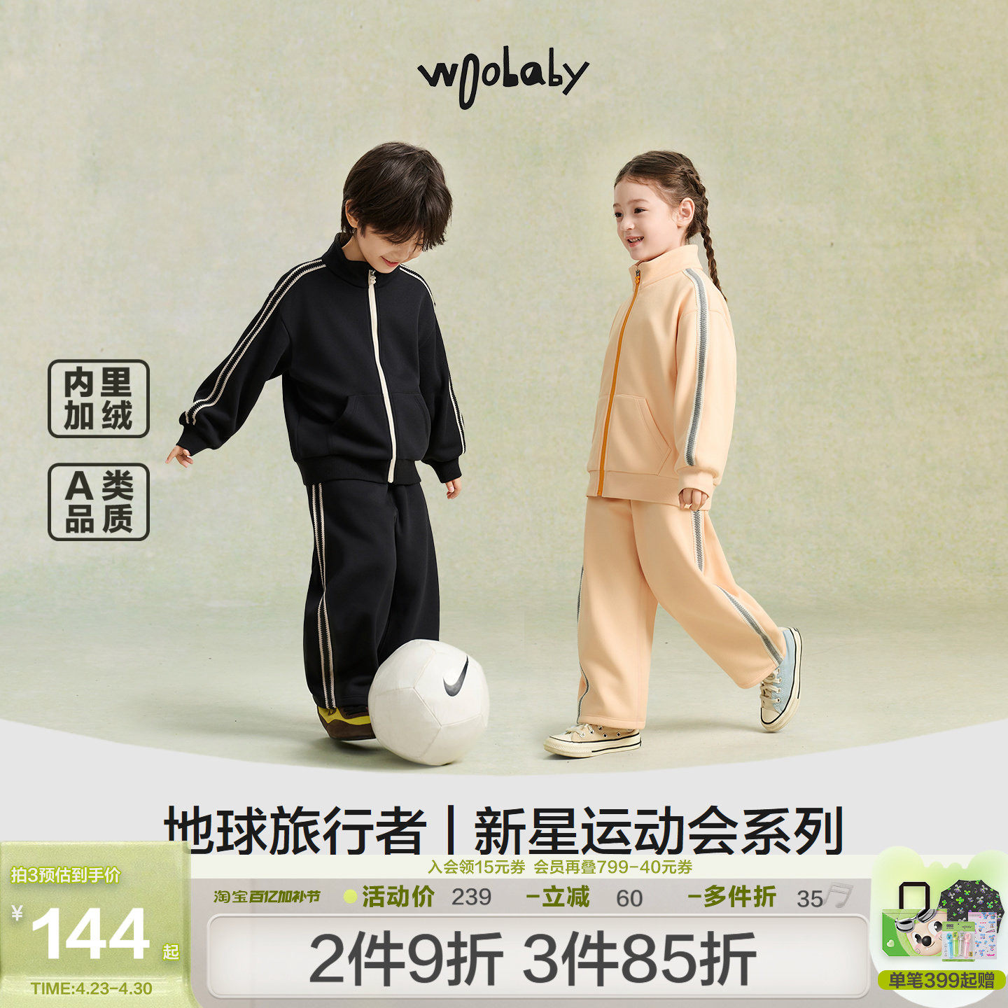 woobaby儿童运动套装秋冬男童女童外套裤子长裤弹力休闲风童装