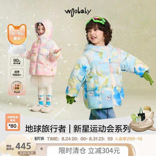 [90白鸭绒]woobaby儿童羽绒服男女童冬季加厚蓬松保暖抗菌冬装