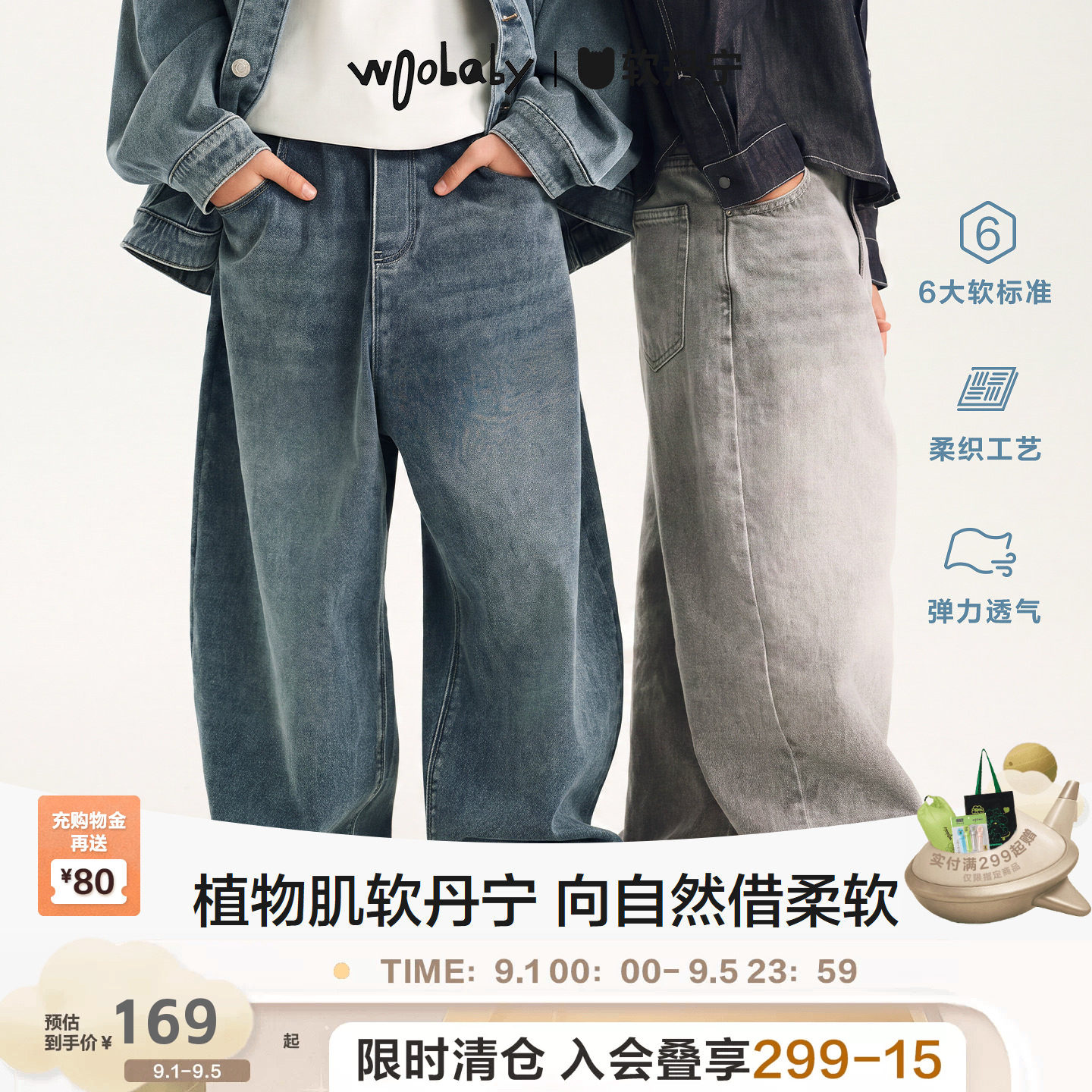 woobaby超柔软复古儿童牛仔裤子图片