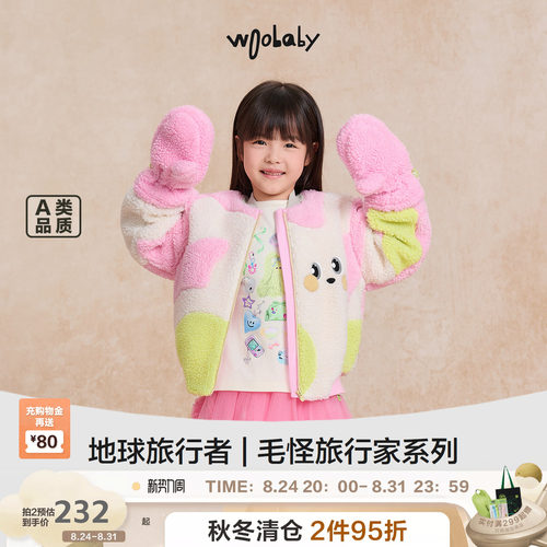 [毛怪]woobaby儿童仿羊羔毛保暖外套棒球服冬季男女童上衣