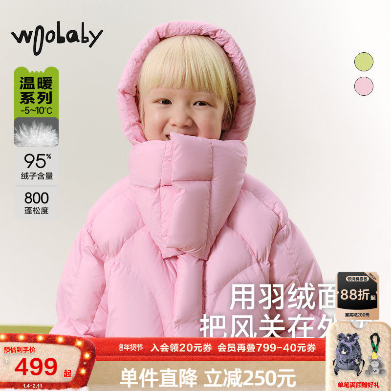 800蓬95%白鸭绒|woobaby儿童羽绒服男女童24冬季廓形连帽外套上衣,童装/婴儿装/亲子装,羽绒服,淘宝优惠券,粉丝福利购,淘宝优惠卷