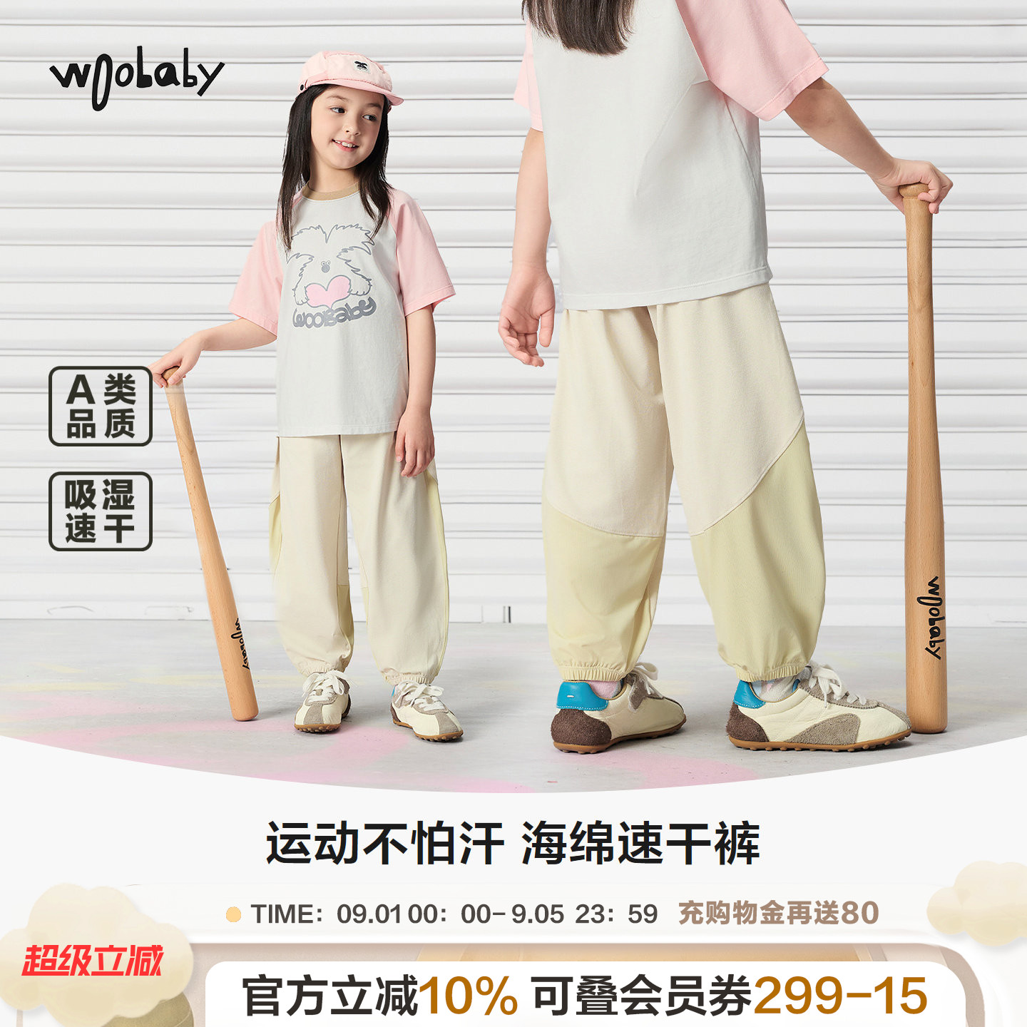 [吸湿速干]woobaby儿童防蚊裤26夏新男女童运动棉感速干长裤休闲图片