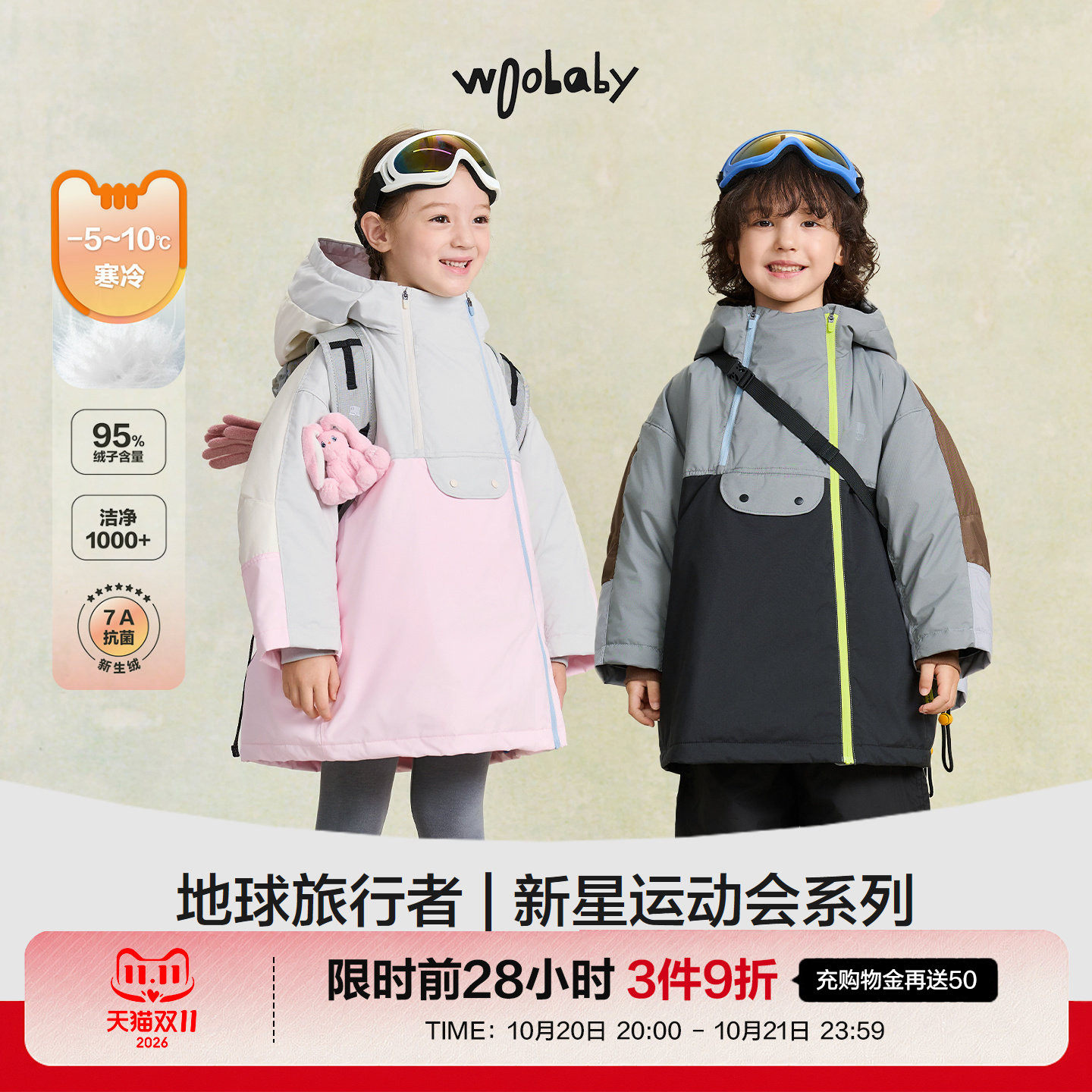 [95白鸭绒]woobaby儿童羽绒服男童女童无氟防水长款保暖冬装