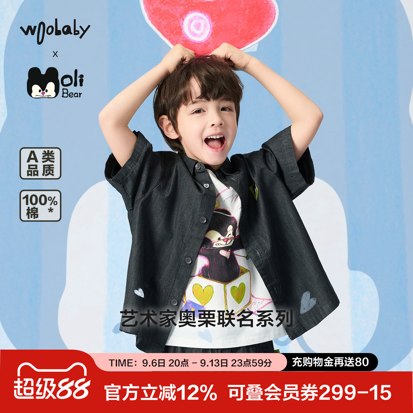 奥栗联名woobaby儿童牛仔棉外套图片