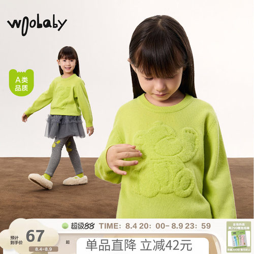松软绵羊毛|woobaby儿童毛衣男女童秋冬季羊毛针织衫套头上衣