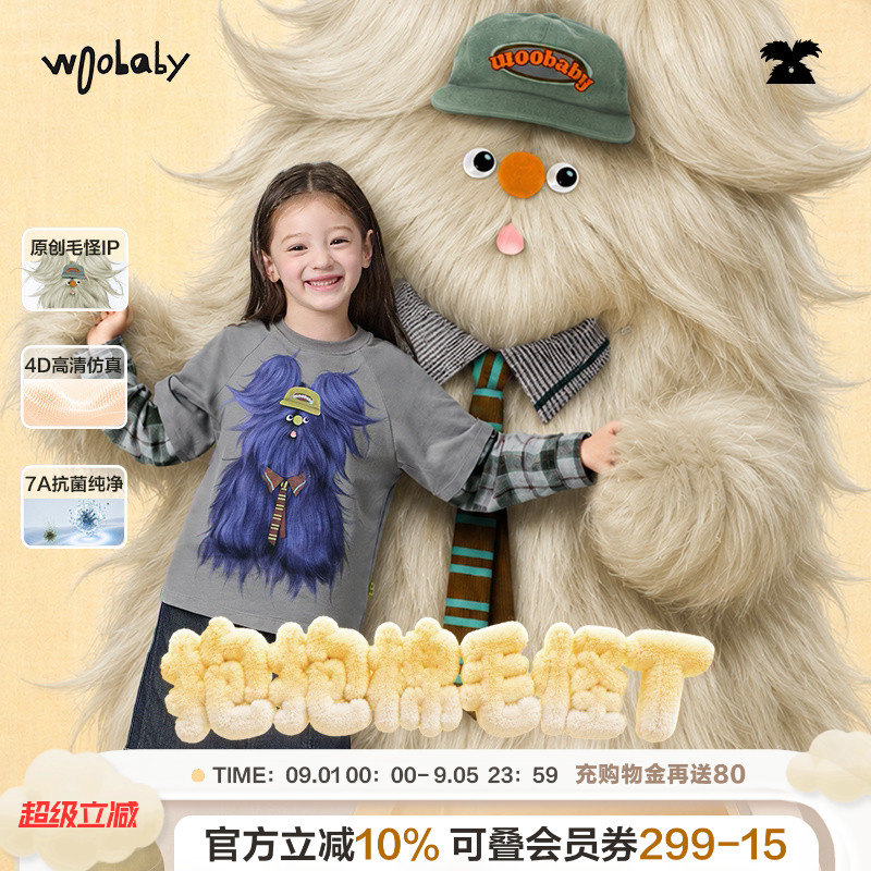 woobaby亲子纯棉抗菌长袖T恤图片