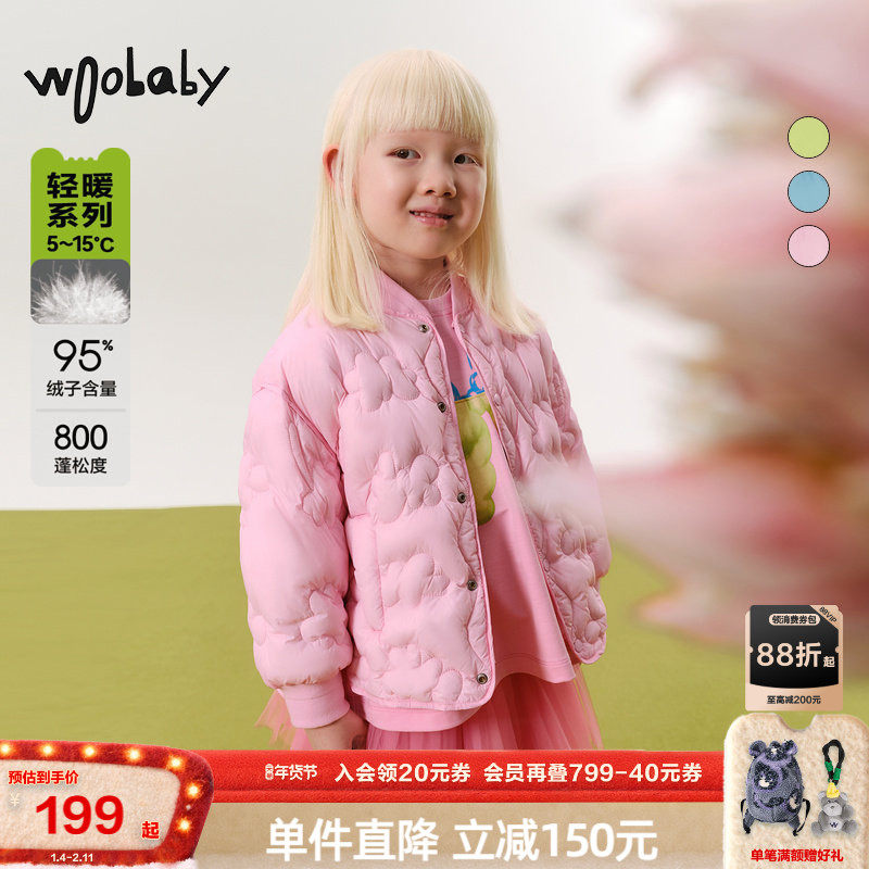 800蓬95白鸭绒|woobaby儿童羽绒服男女童24冬季新品轻薄保暖外套,童装/婴儿装/亲子装,羽绒服,淘宝优惠券,粉丝福利购,淘宝优惠卷