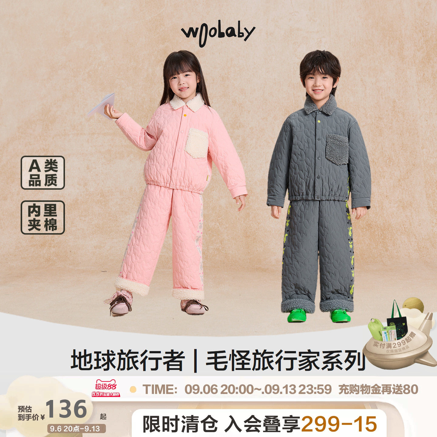 [暖气棉服]woobaby儿童撞色摇粒绒保暖棉服外套休闲棉裤长裤套装