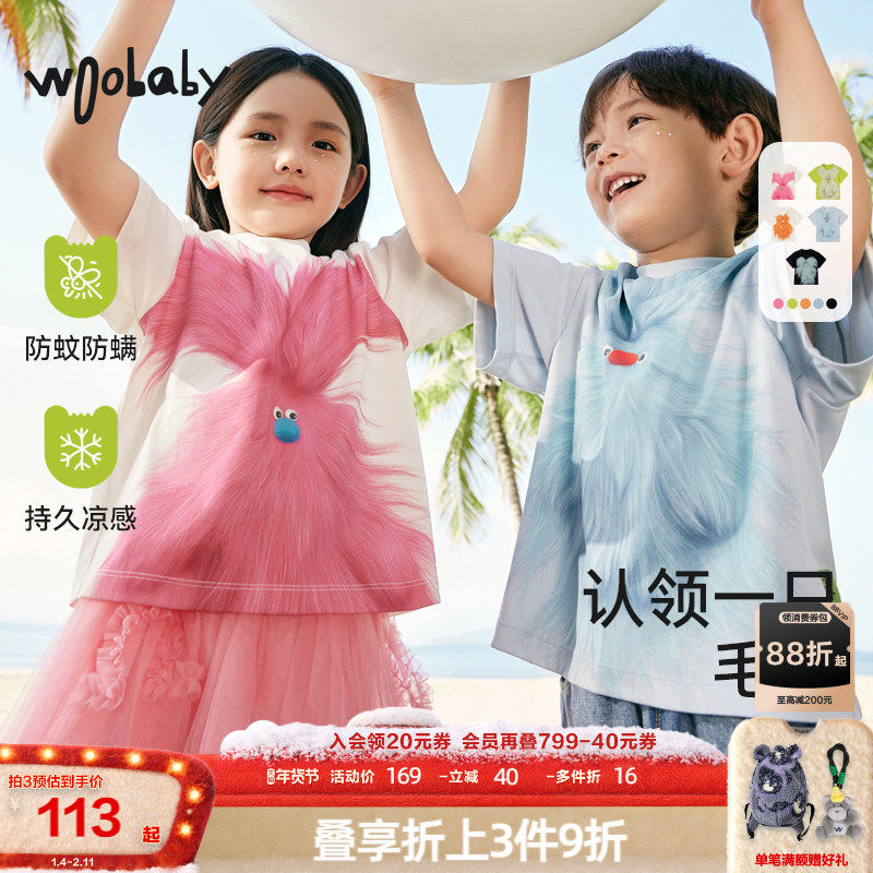 [凉感抑菌防蚊]woobaby儿童毛怪短袖T恤男童女童夏装新款宝宝童装,童装/婴儿装/亲子装,T恤,淘宝优惠券,粉丝福利购,淘宝优惠卷