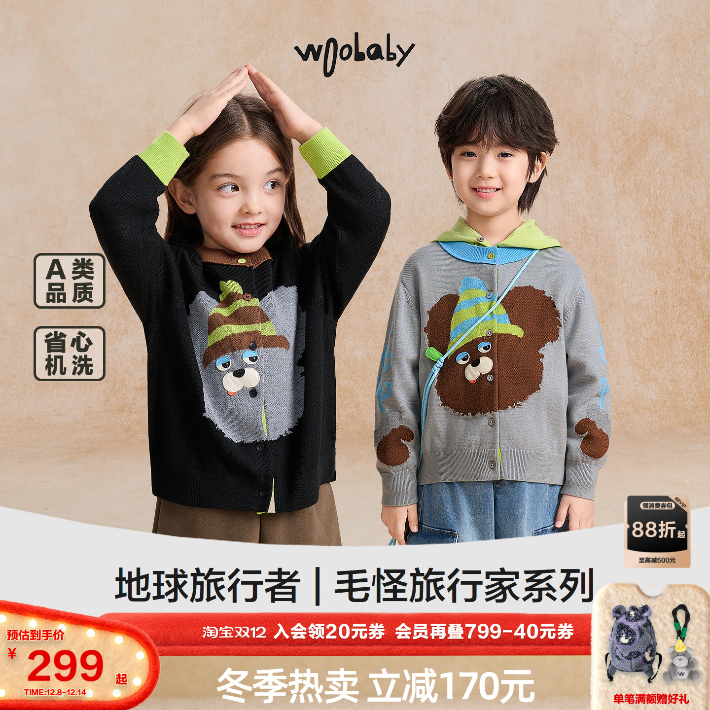 [毛怪]woobaby儿童毛衣25秋冬可机洗美丽诺羊毛开衫针织衫外套