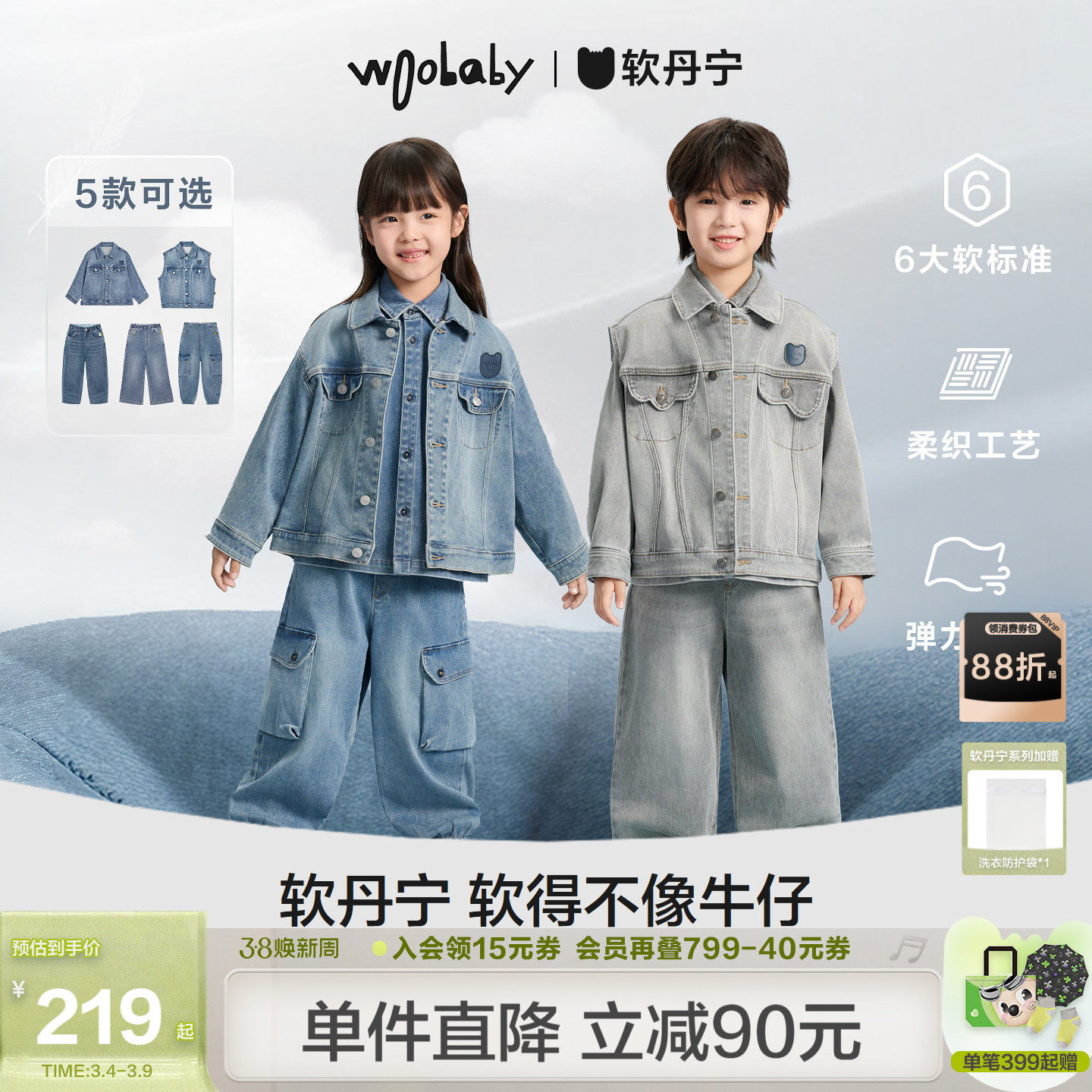 [沐言同款][软丹宁]woobaby儿童牛仔裤子马甲春夏季柔软外套套装