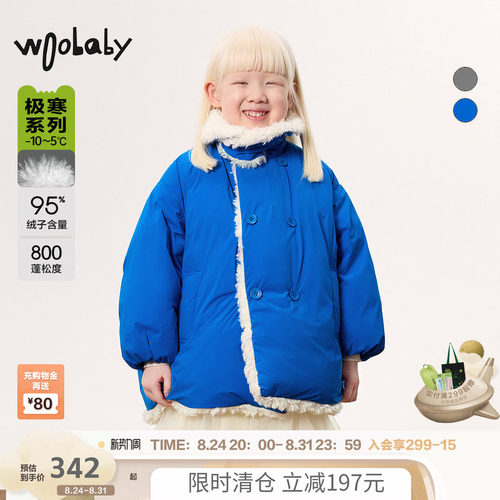 800蓬95白鸭绒|woobaby儿童羽绒服男女童冬季加绒保暖上衣外套