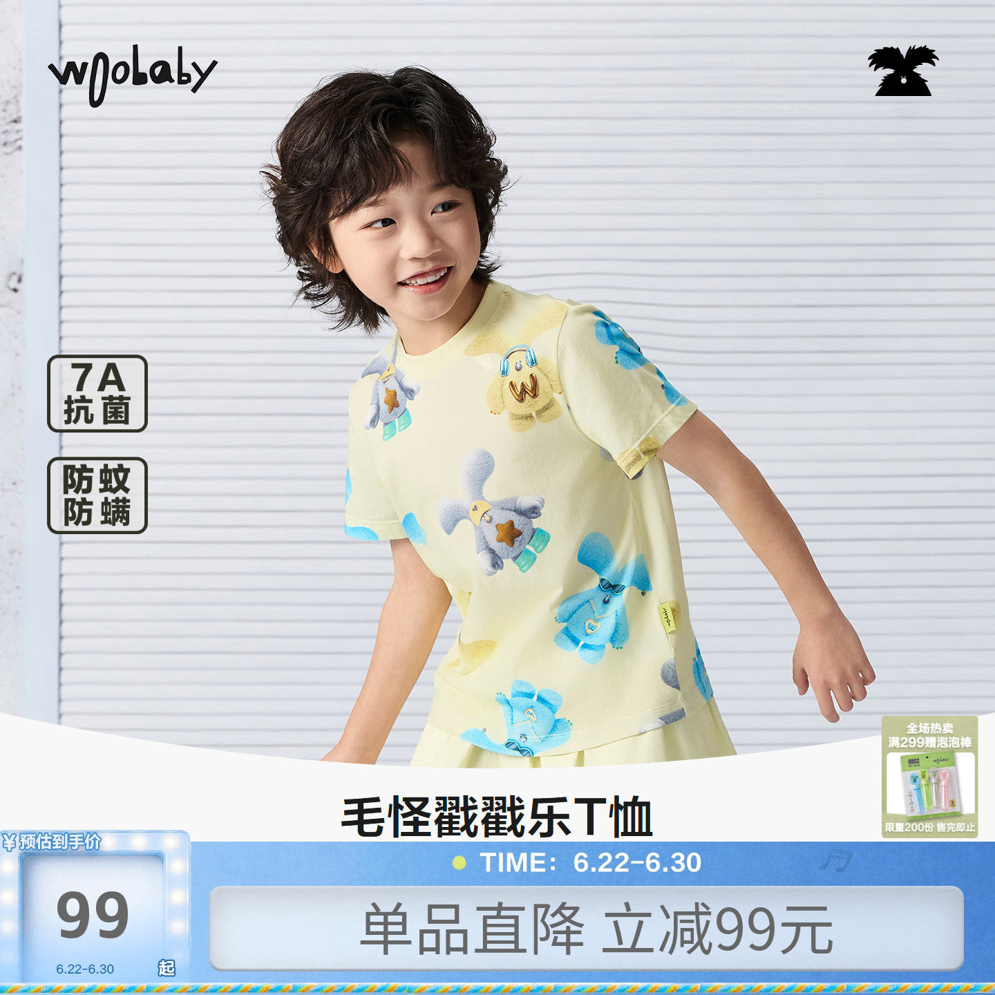 woobaby夏季7A抗菌防蚊短袖T恤
