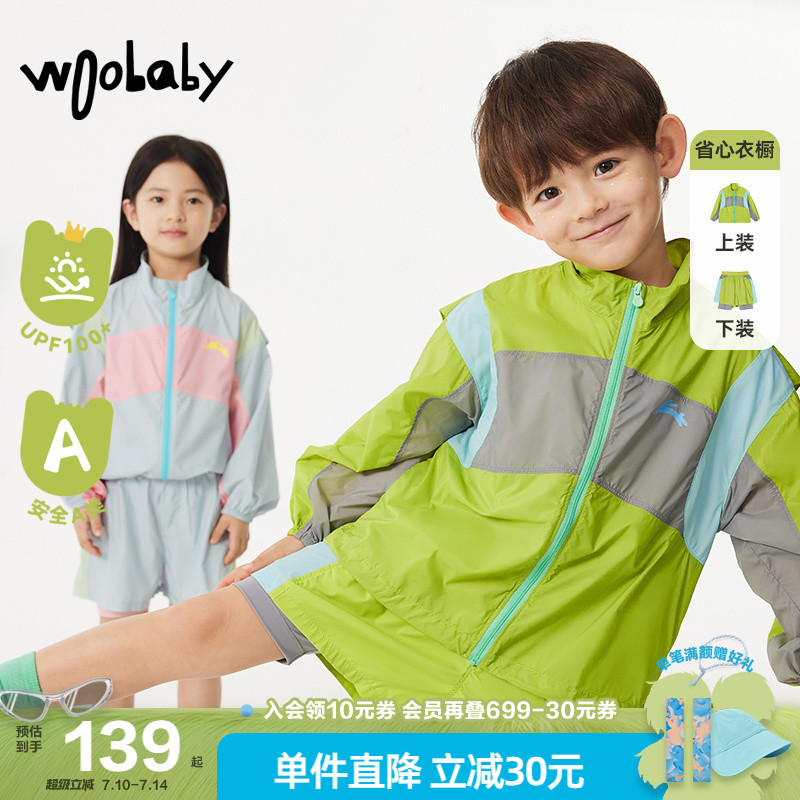 woobaby儿童防晒服男童女童24夏季宝宝凉感透气UPF100+外套户外服