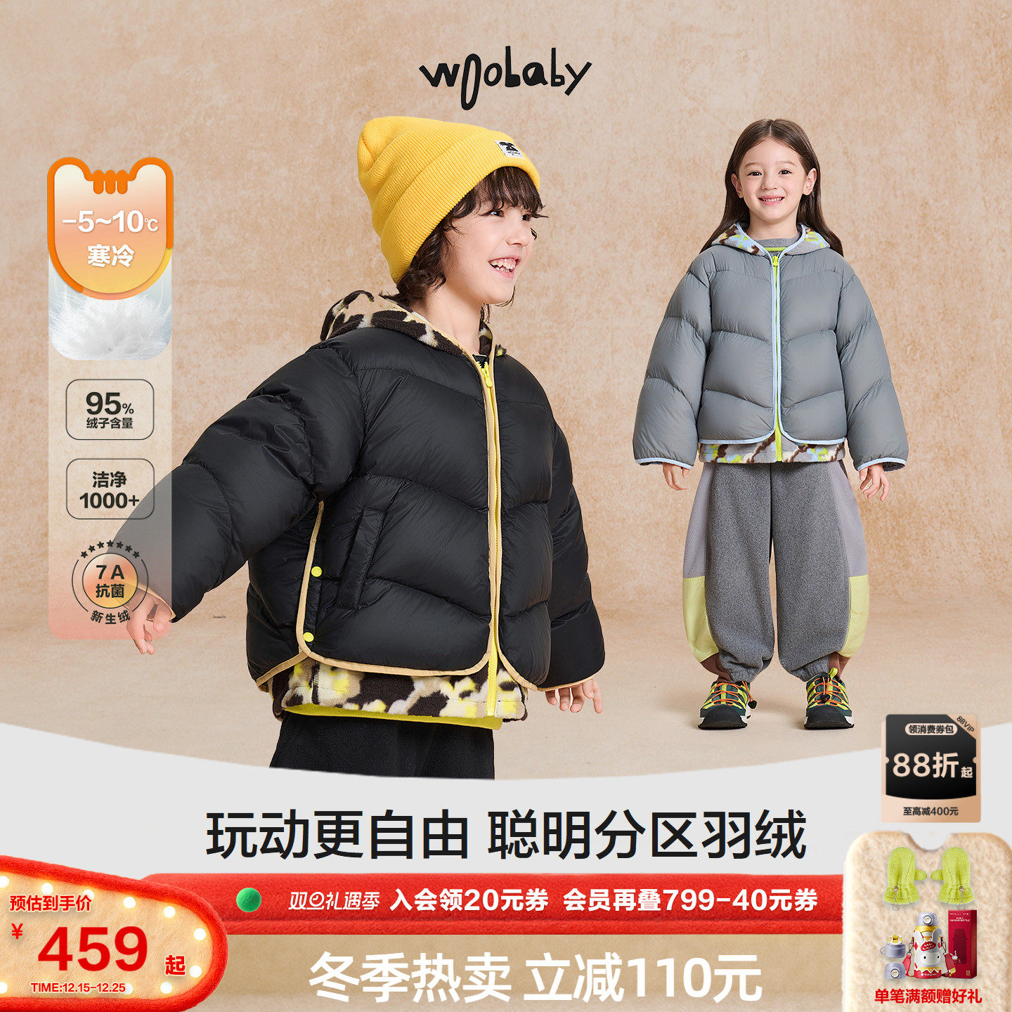 [力安同款]woobaby儿童羽绒服假两件95白鸭绒抗菌25冬外套上衣