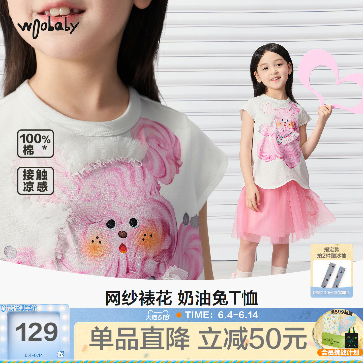 [毛怪]woobaby女童短袖T恤26夏季纯棉凉感奶油兔甜美女孩背心上衣