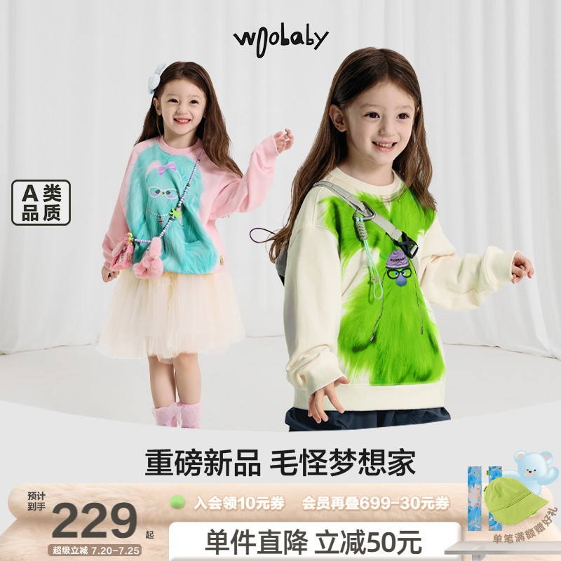 小明星太初毛怪同款|woobaby儿童卫衣男童女童25春夏宝宝亲子上衣
