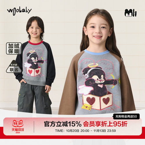 【奥栗联名】woobaby潮牌儿童卫衣男冬季加绒女童插肩袖上衣保暖