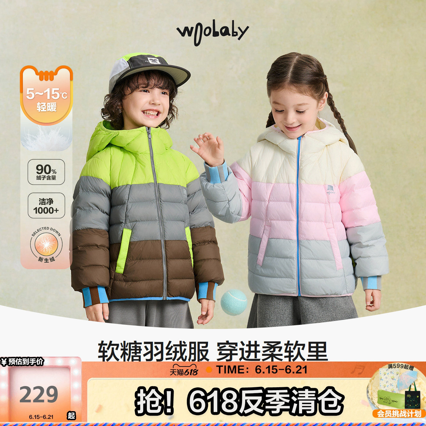 [时装周同款]woobaby儿童羽绒服男童女童冬装轻薄蓄热90白鸭绒
