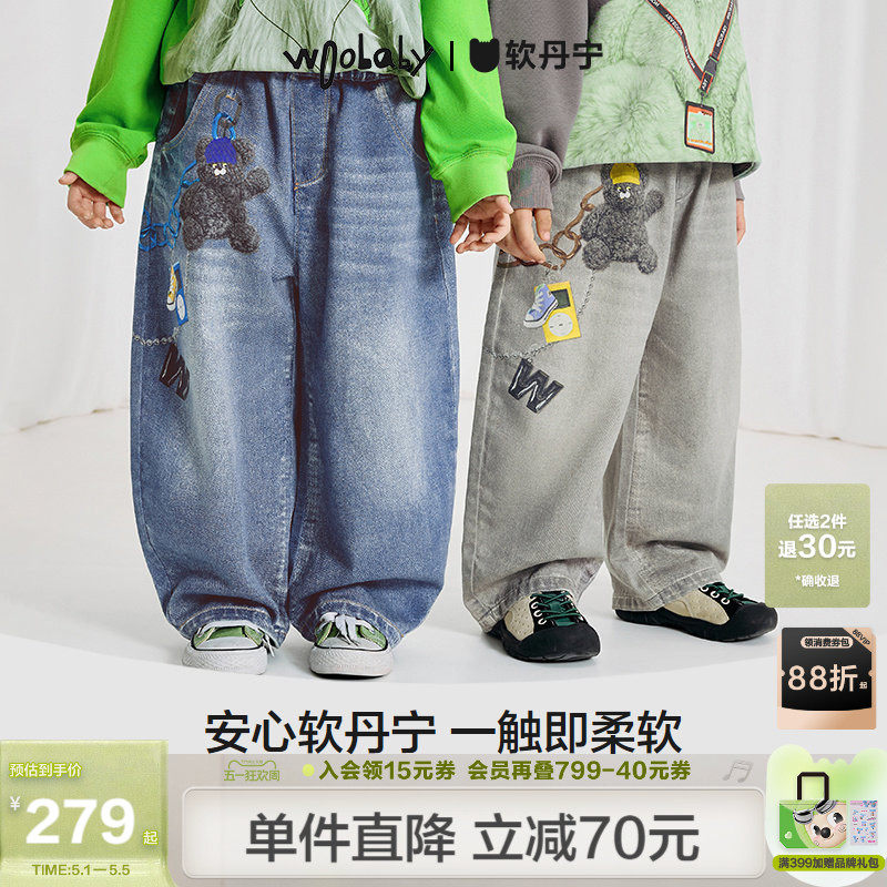 [软丹宁]woobaby儿童牛仔裤男女童春秋超柔亲子安心阔腿休闲裤