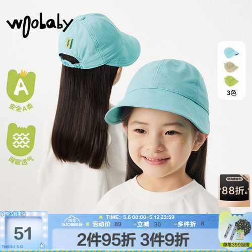 woobaby儿童帽子男女童夏季中童加宽遮阳帽檐网眼透气防晒鸭舌帽