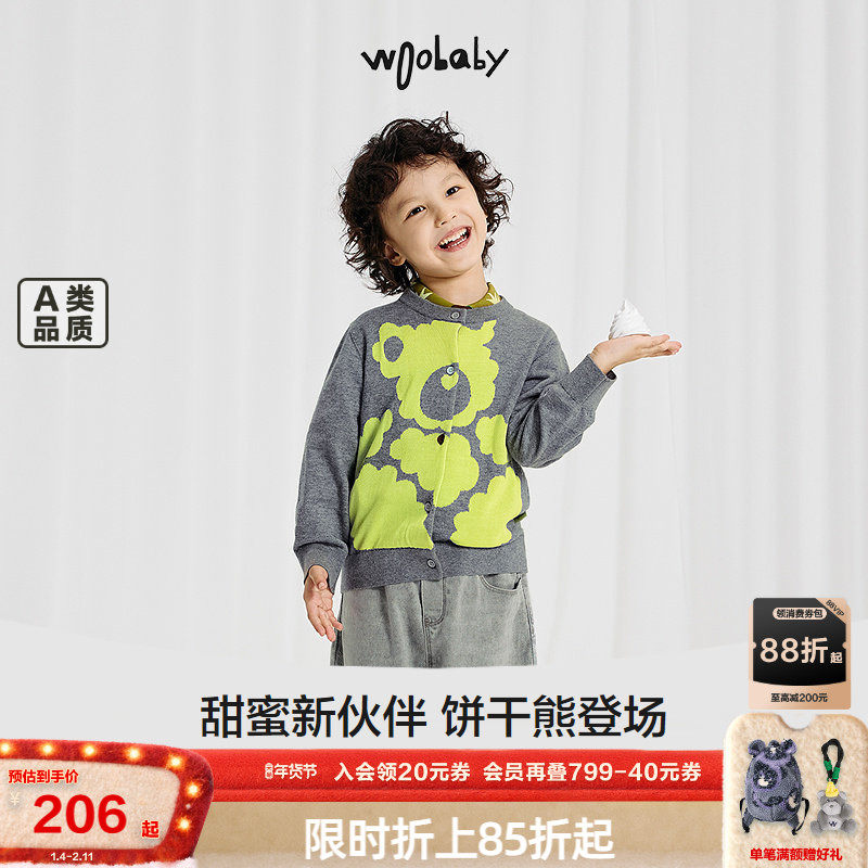 【棉羊毛】woobaby儿童针织开衫男女童25春季百搭饼干熊毛衣外套,童装/婴儿装/亲子装,毛衣/针织衫,淘宝优惠券,粉丝福利购,淘宝优惠卷