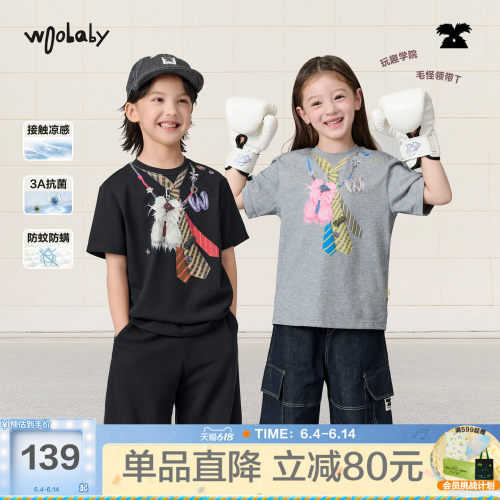[毛怪]woobaby儿童假两件凉感防蚊抗菌防螨短袖T恤上衣男女童夏季