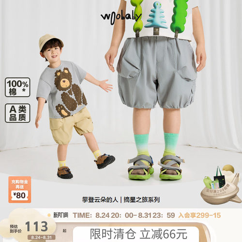 woobaby儿童短裤男女童夏季新品大口袋工装裤纯棉竹节五分裤子