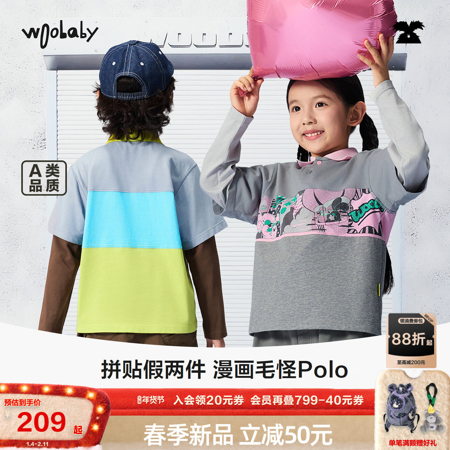 [毛怪]woobaby儿童长袖T恤男女童26年春季新漫画polo衫假两件上衣,童装/婴儿装/亲子装,儿童POLO衫,淘宝优惠券,粉丝福利购,淘宝优惠卷