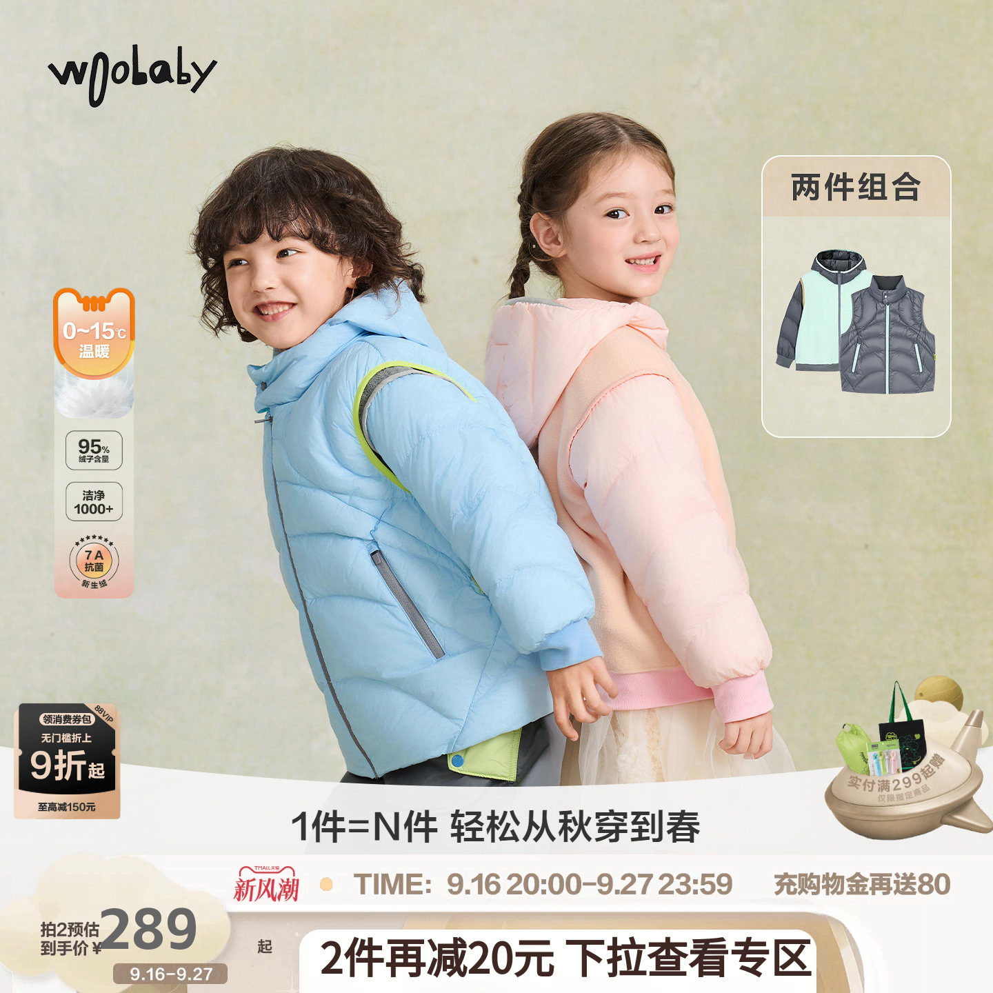 [限时清仓95白鸭绒]woobaby儿童羽绒服男女童冬三合一摇粒绒外套图片