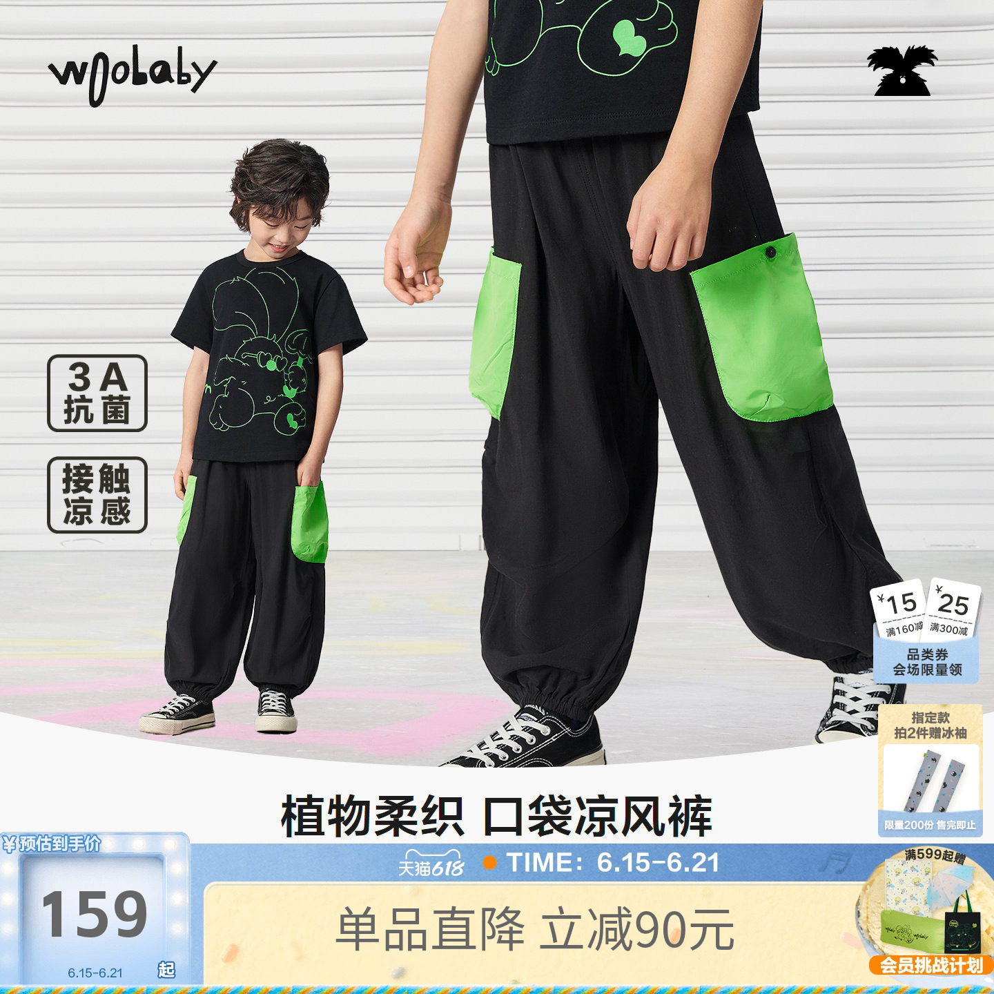 woobaby儿童夏季新品凉感防蚊裤