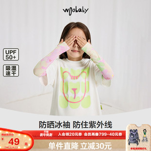 UPF50 新品 防晒吸湿速干凉感百搭 套男女童25夏季 woobaby儿童冰袖