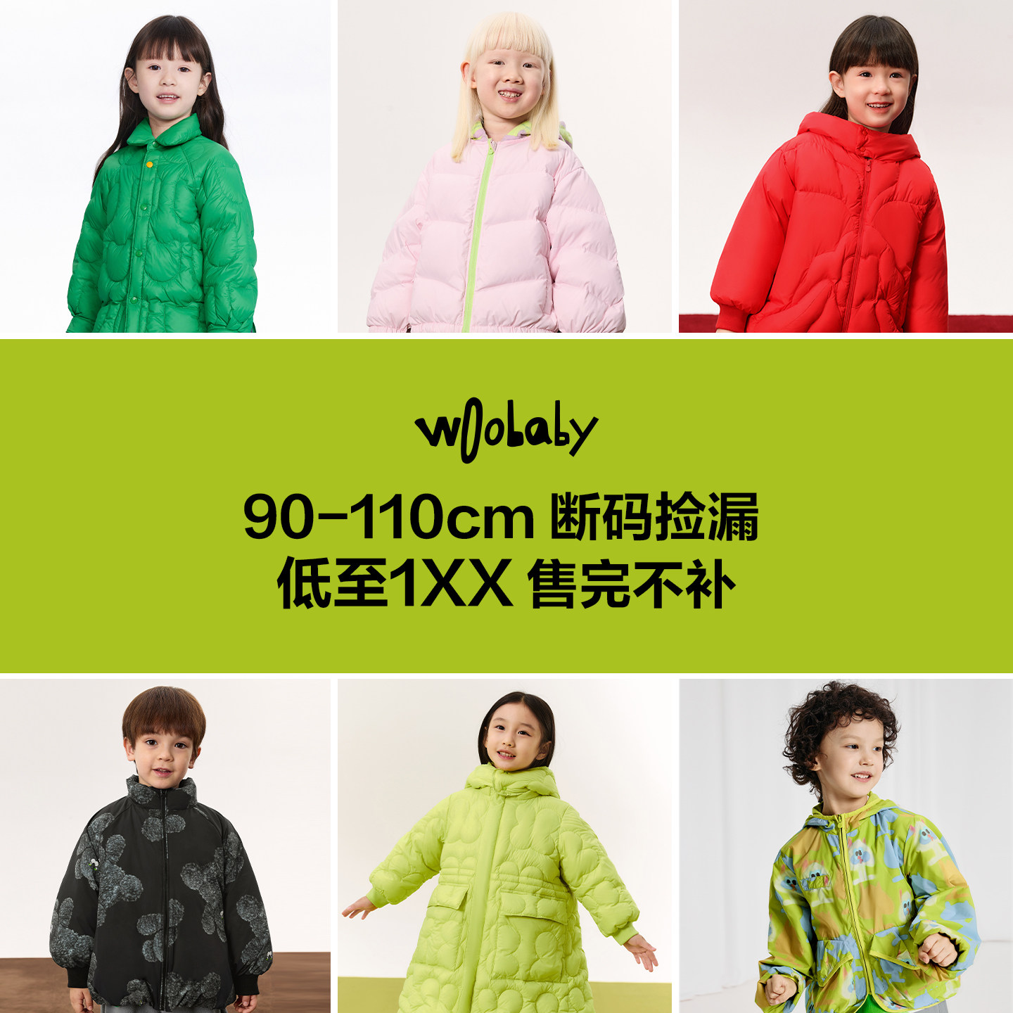 【羽绒外套清仓】woobaby小童限时清仓宝宝穿搭冬季外套95白鸭绒图片