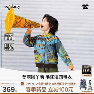 [毛怪]woobaby儿童毛衣开衫男女童2026年春羊毛可机洗针织衫外套