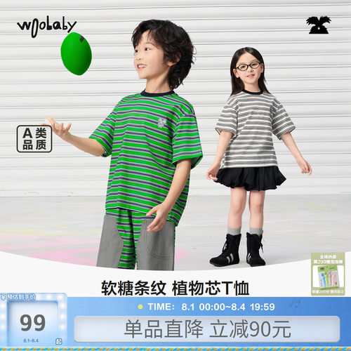 woobaby儿童轻薄透气条纹短袖T恤