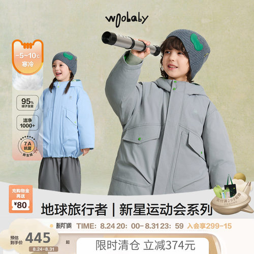 [95白鸭绒]woobaby儿童羽绒服7A抗菌无氟防水加厚长款冬外套