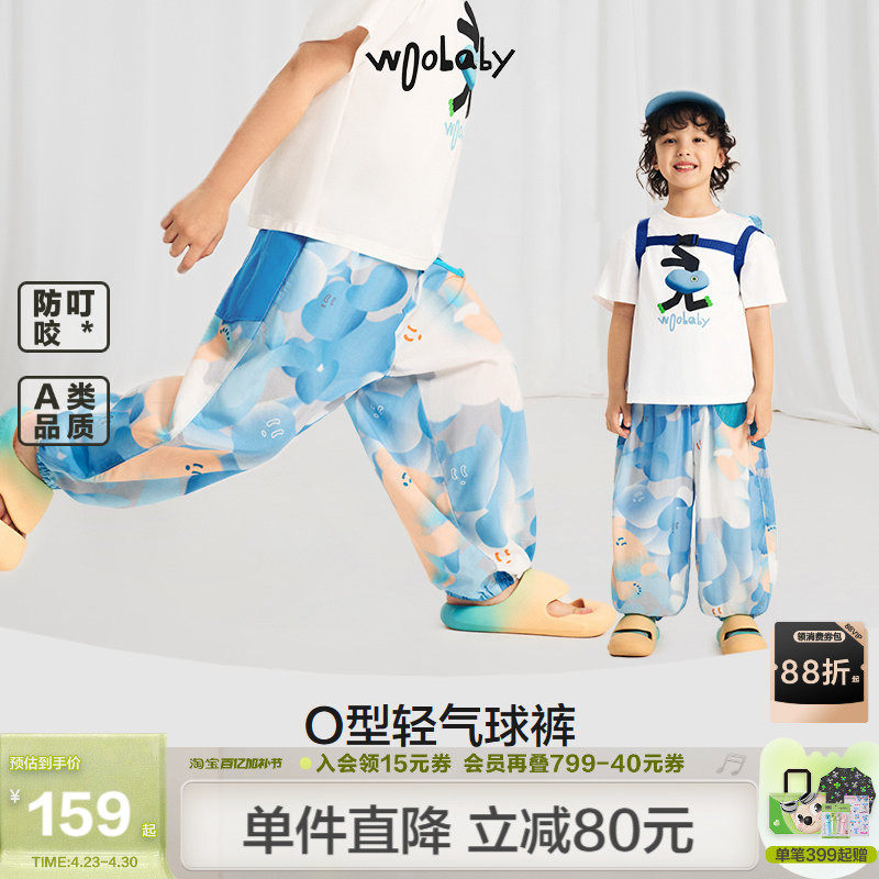 [轻气球裤]woobaby儿童防蚊裤男女童夏季透气弹力裤子休闲长裤
