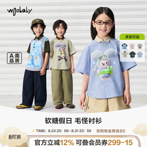 woobaby夏季儿童短袖毛怪衬衫T恤