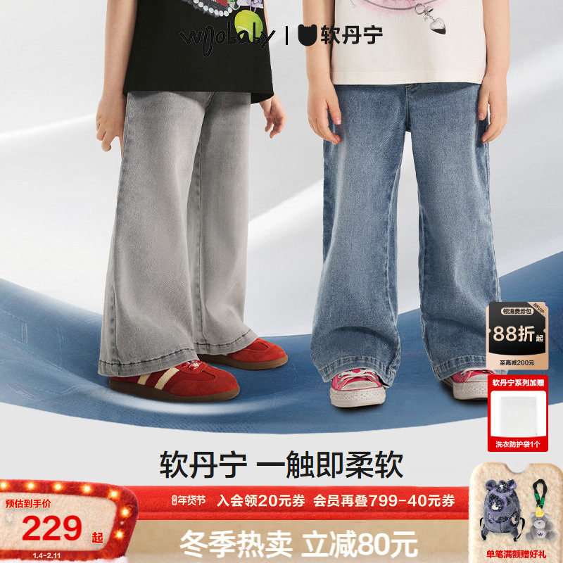 [软丹宁]woobaby儿童牛仔裤男女童25秋季喇叭裤长裤安心休闲裤子,童装/婴儿装/亲子装,儿童牛仔裤,淘宝优惠券,粉丝福利购,淘宝优惠卷