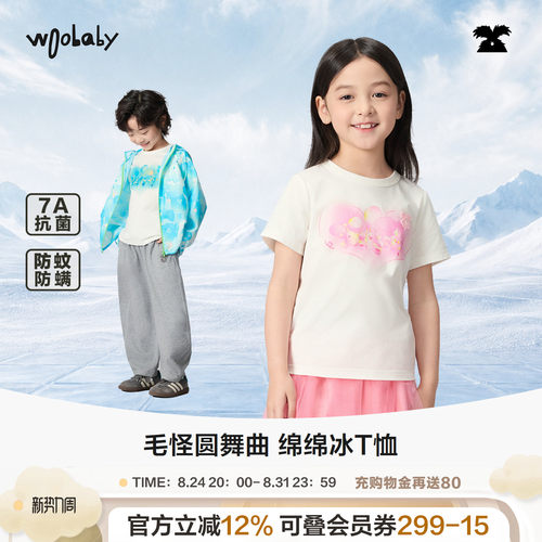 woobaby夏季防蚊凉感抗菌短袖T恤