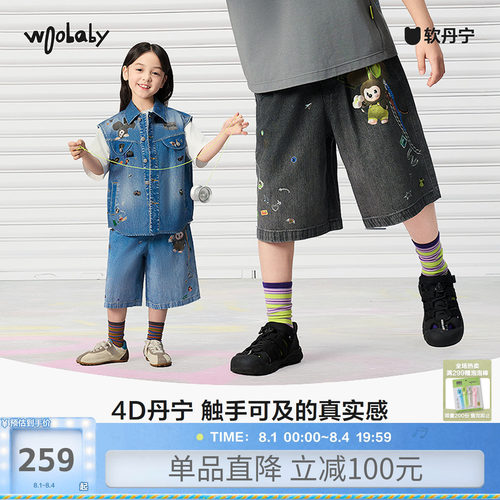 woobaby儿童软丹宁亲子牛仔短裤