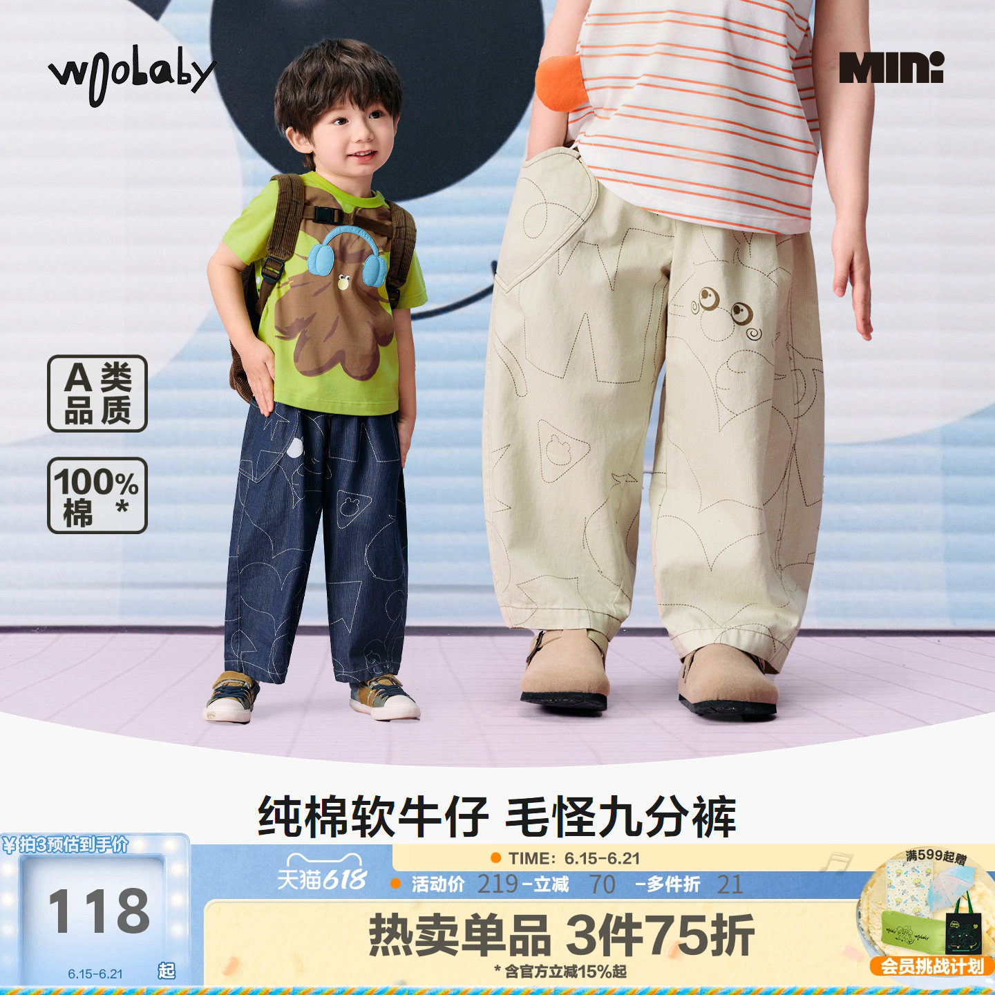 [毛怪]woobaby儿童裤子男女童26夏纯棉仿牛仔萝卜裤九分休闲长裤