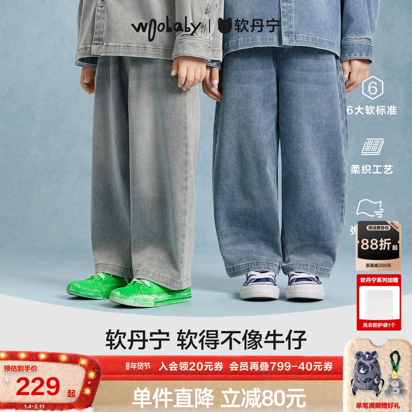 [沐言同款][郭碧婷推荐]woobaby儿童软丹宁牛仔裤25秋冬弯刀裤子,童装/婴儿装/亲子装,儿童牛仔裤,淘宝优惠券,粉丝福利购,淘宝优惠卷