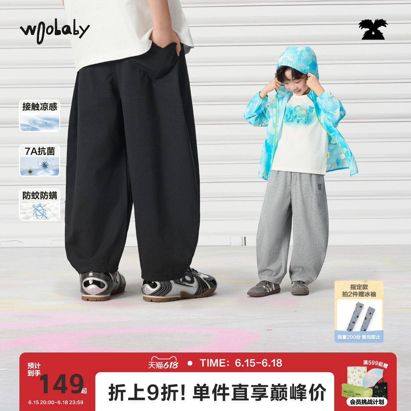 [毛怪]woobaby儿童防蚊裤男女童26夏季7A抗菌防螨凉感休闲运动裤