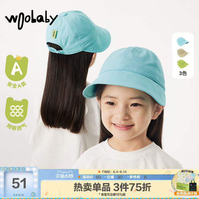 woobaby儿童帽子男女童夏季中童加宽遮阳帽檐网眼透气防晒鸭舌帽